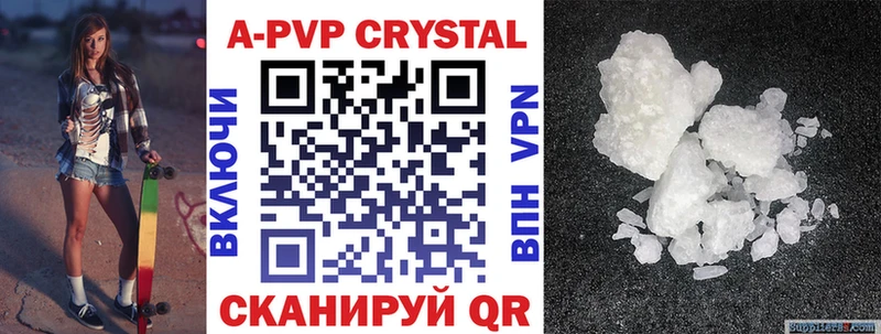 A PVP кристаллы  даркнет сайт  Называевск 