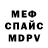 MDMA кристаллы Radiated