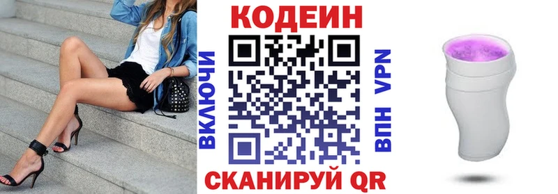 hydra как войти  Называевск  Codein напиток Lean (лин) 
