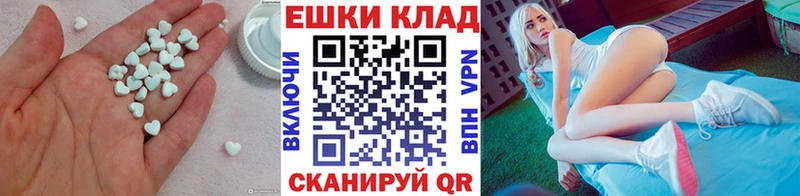 Экстази круглые  Называевск 