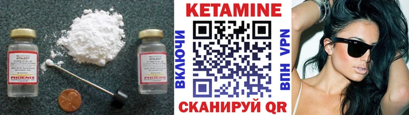 Кетамин VHQ  цена наркотик  Называевск 