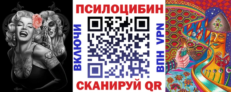 Псилоцибиновые грибы прущие грибы  дарнет шоп  Называевск 